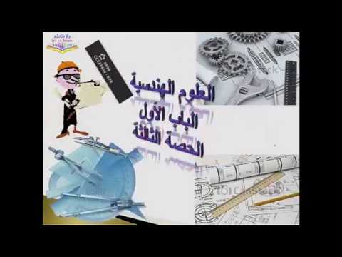 المنظور الهندسي 2