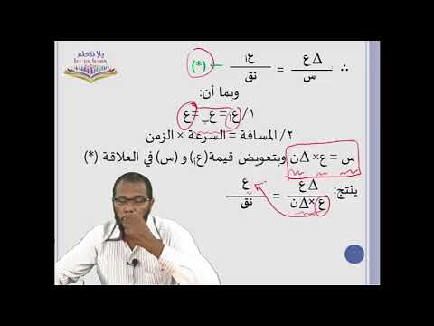 الحركة الدائرية الأفقية المنتظمة 1