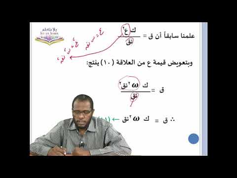 الحركة الدائرية الأفقية المنتظمة 2