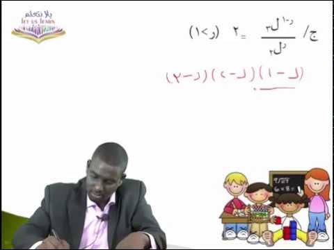 التباديل