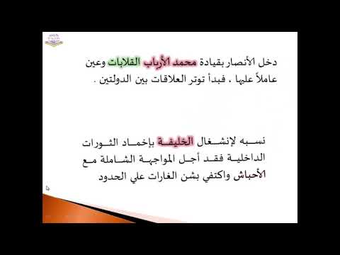 عهد الخليفة عبدالله التعايشي